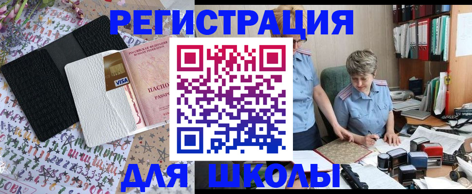 прописка паспорт в Каргате