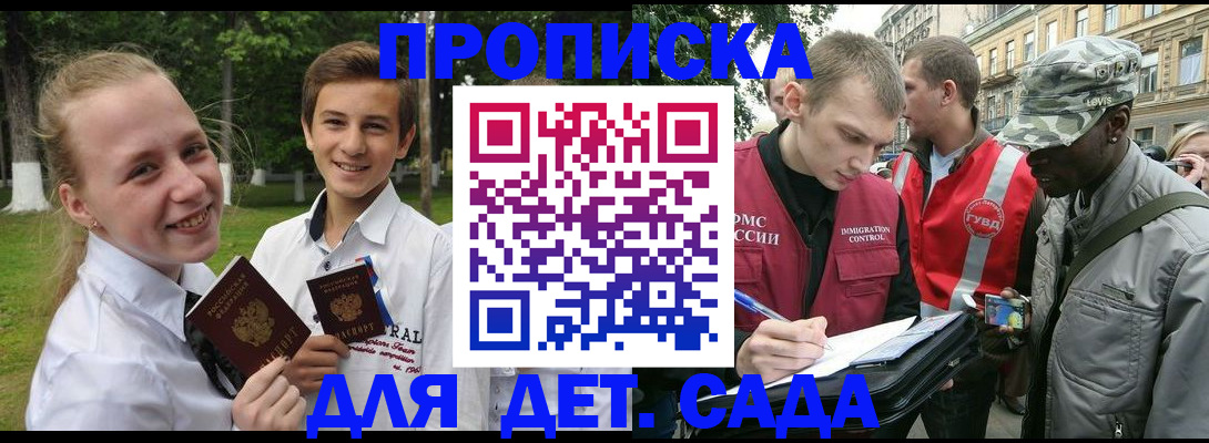 прописка 2025 в Каргате