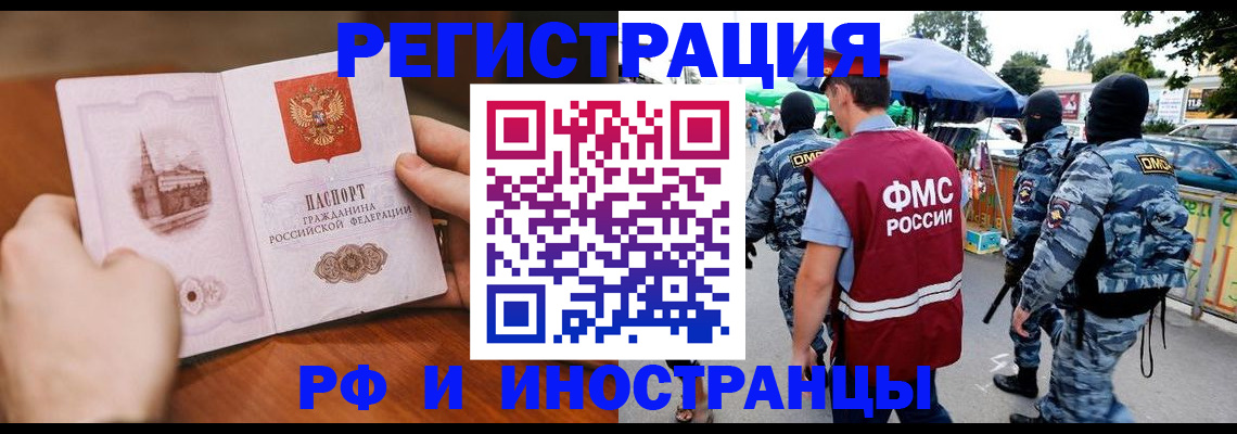 временная регистрация для школы в Каргате