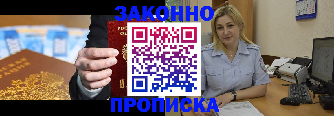 временная регистрация адрес в Каргате