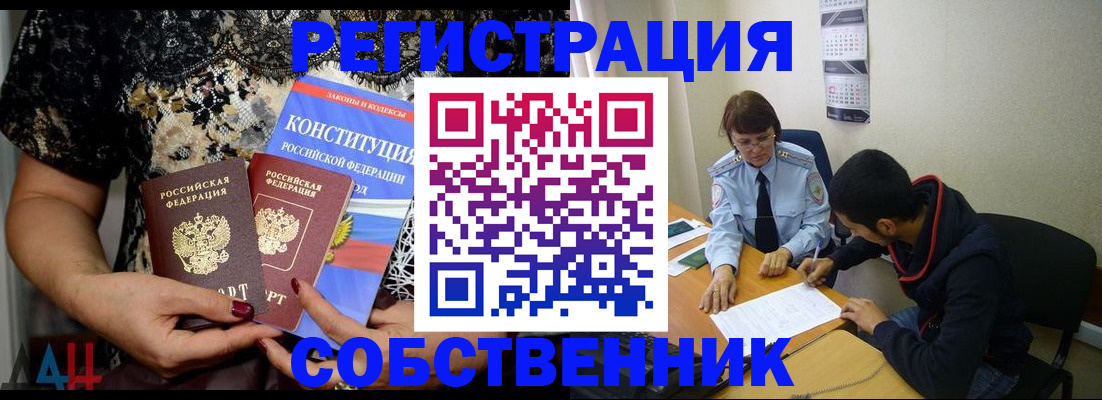 прописка для работы в Каргате