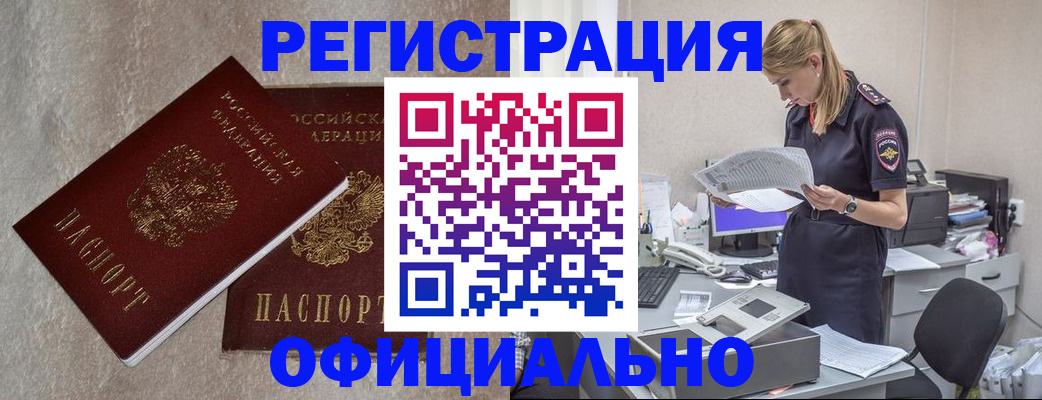 временная регистрация для всех в Каргате